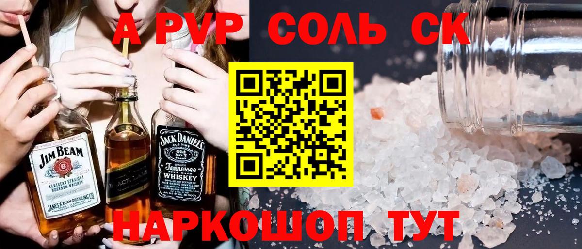 Alpha PVP  APVP VHQ  Сургут  Вход с VPN  A-PVP VHQ  Альфа ПВП СК 