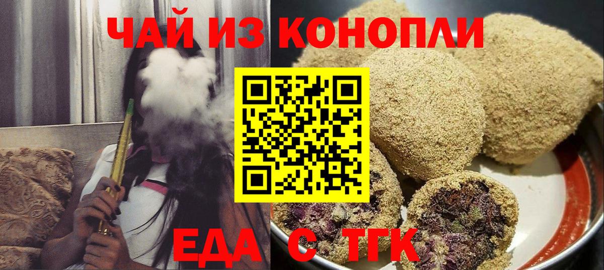 Canna-Cookies конопля  Вход с VPN  Сургут 