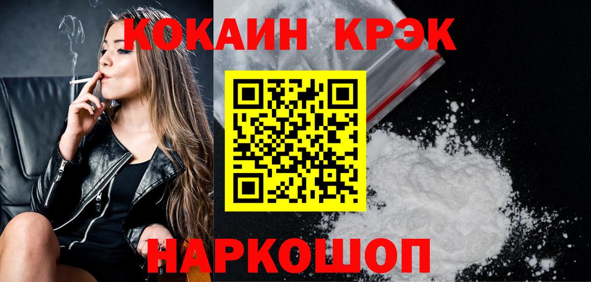 Кокаин Колумбийский  КОКАИН 99%  Вход с VPN  Сургут 