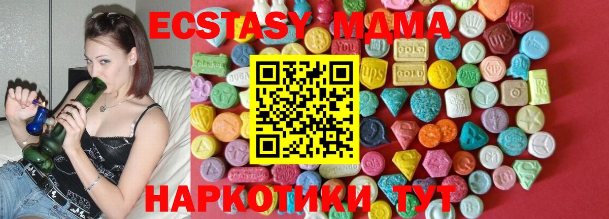 Сургут    как войти  Ecstasy  Вход с VPN  Ecstasy XTC  Экстази Cube  где можно купить  