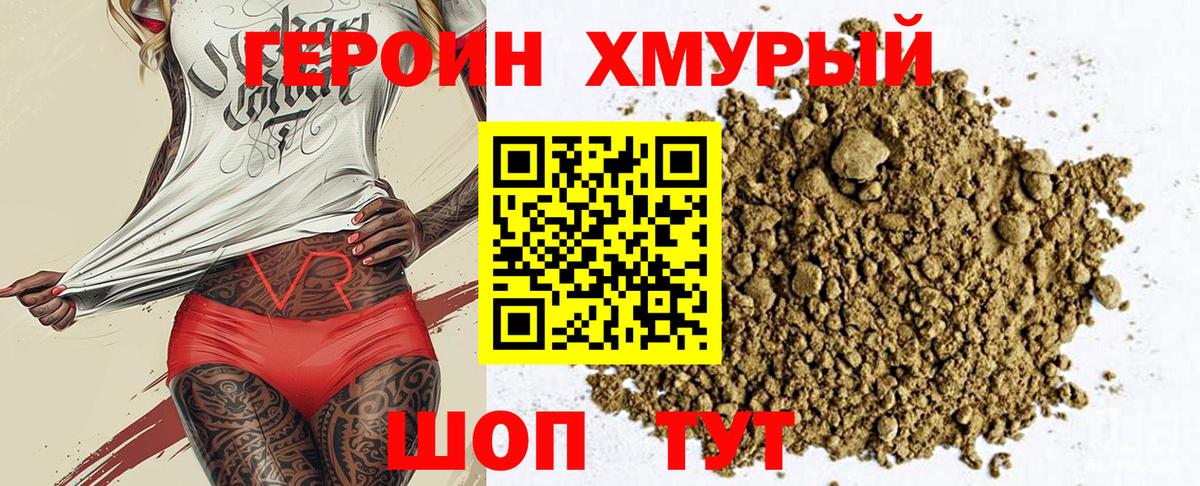 Героин афганец Сургут