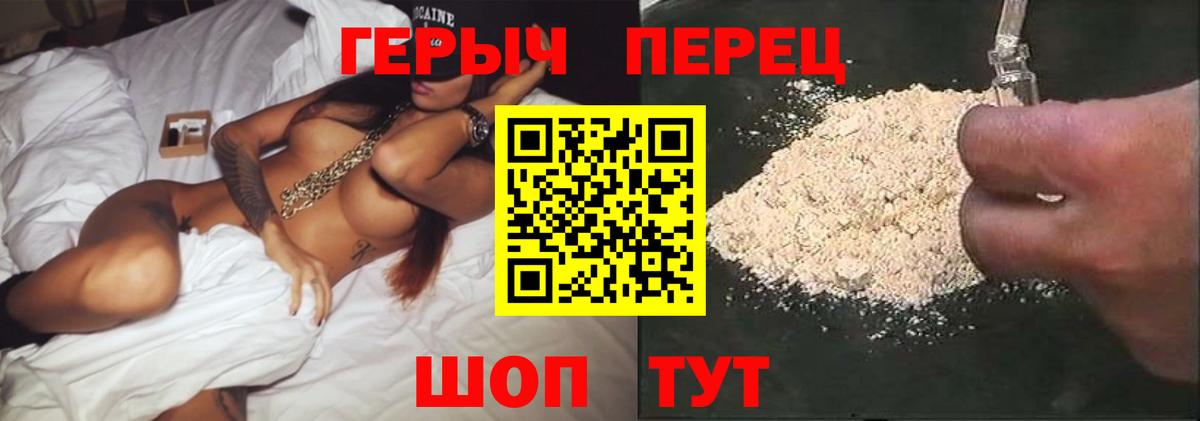 ГЕРОИН  Героин афганец  Вход с VPN  Сургут 