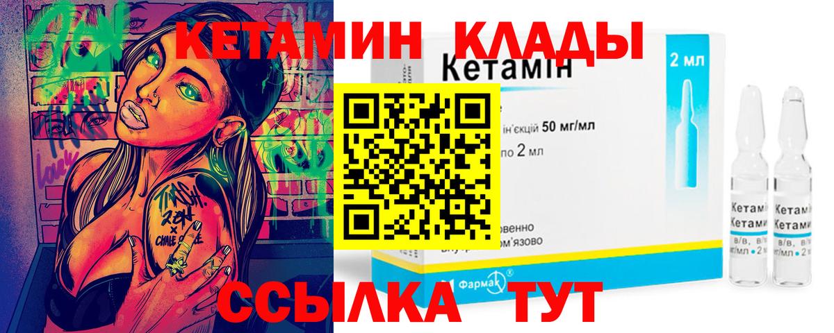 КЕТАМИН ketamine  Кетамин ketamine  Сургут  Вход с VPN 