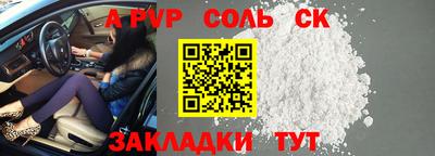 а пвп мука Новозыбков