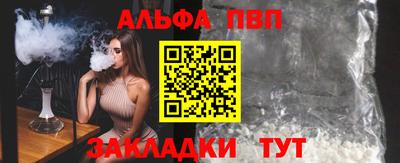 а пвп мука Новозыбков