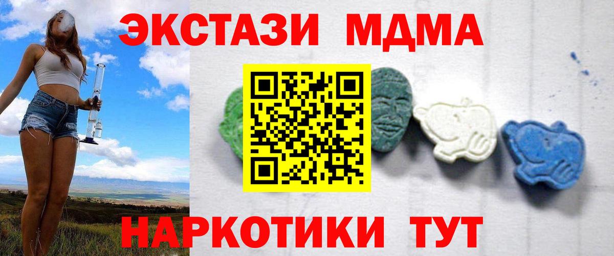 MDMA Molly Сургут