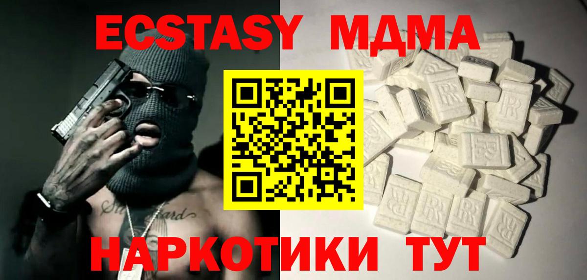 MDMA Molly  МДМА Molly  Вход с VPN  Сургут 