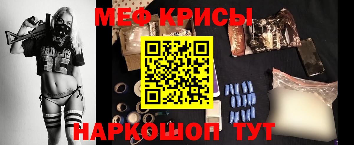 Мефедрон Сургут