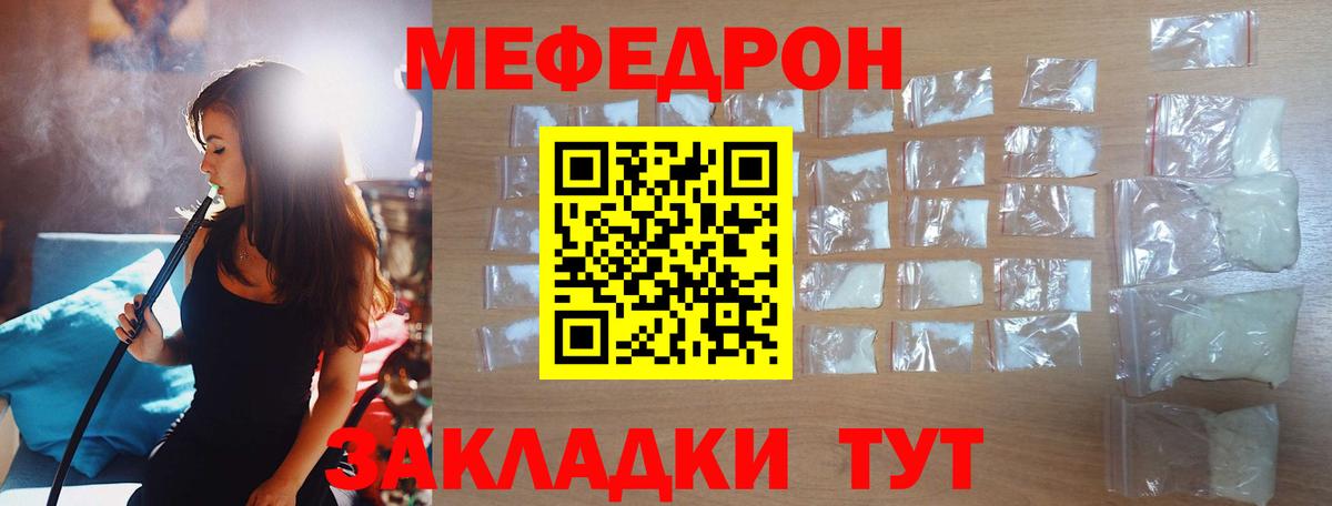 Меф мяу мяу мука Сургут