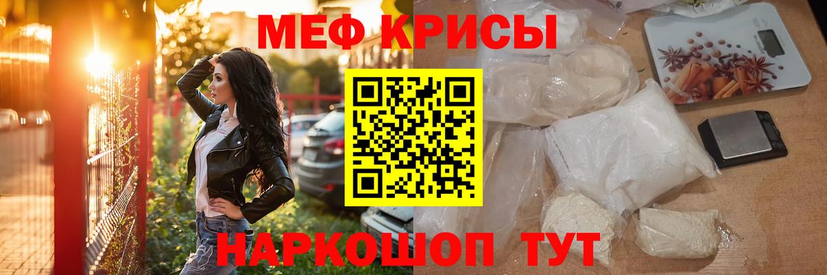 Мефедрон VHQ  Меф  Меф  Вход с VPN  Мефедрон 4 MMC  Сургут 