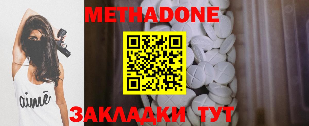 МЕТАДОН VHQ Сургут