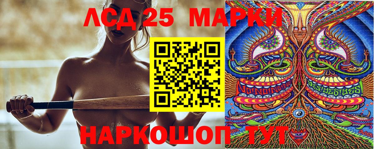 Сургут  цены   Вход с VPN  Марки 25I-NBOMe 1,5мг 