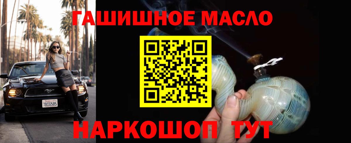 Дистиллят ТГК THC oil  Вход с VPN  Сургут  ТГК вейп 